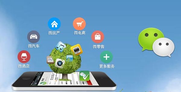 东城街道分析企业微信公众号平台开发的优势有哪些？