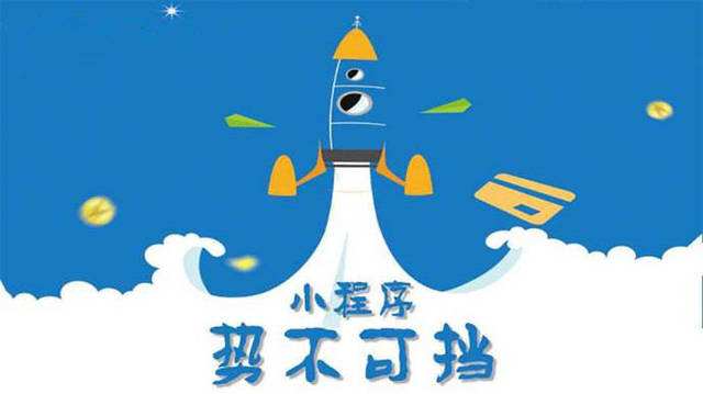 东城街道微信小程序开发如何助力传统零售商突破经营难题