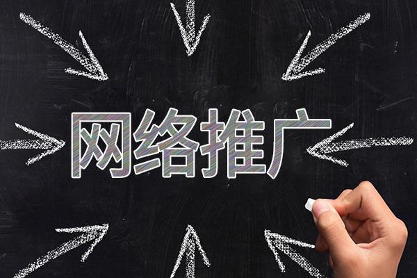 东城街道网络推广公司介绍几个企业软文推广的发布平台