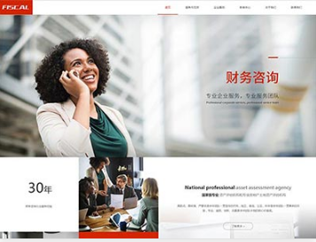 东城街道金融财务