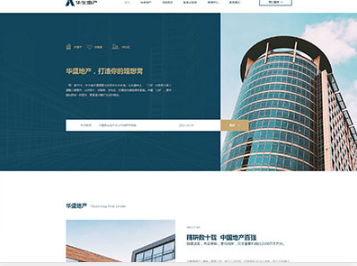 东城街道华盛地产，打造你的理想窝